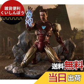 【送料無料】バンダイ(BANDAI) S.H.Figuarts アイアンマン マーク85 -《I AM IRON MAN》 EDITION- （アベンジャーズ／エンドゲーム）