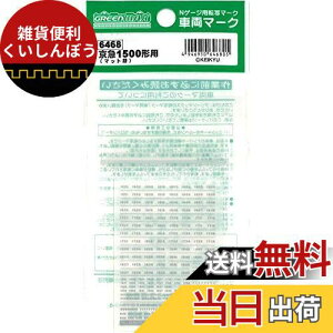 O[}bNX NQ[W }1500`ΉC^ }bg 6468 S͌^pi