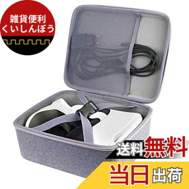 【送料無料】PICO 4 128G 256GB 単体型VRヘッドセット 収納ケース -Aenllosi