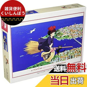 �G���X�J�C 1000�s�[�X �W�O�\�[�p�Y�� �X�^�W�I�W�u�� �����̑�}�� ���͂����̂������܂��B 1000-269