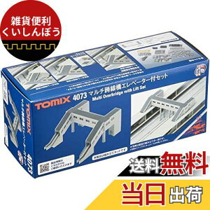 g~[ebN(TOMYTEC)TOMIX NQ[W }`אGx[^[tZbg 4073 WI}pi
