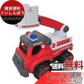 ハピネット(Happinet) くみたてホイール R/C消防はしご車 (対象年齢3歳~)