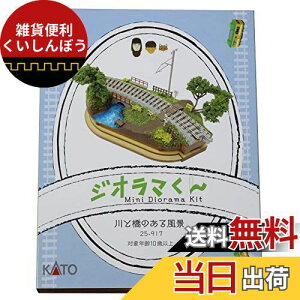 KATO Nゲージ ジオラマくん 25-917 鉄道模型用品