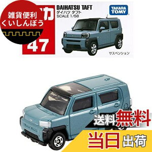 ^Jg~[w g~J No.47 _Cnc ^tg () x ~jJ[   3Έȏ  ߋSi ST}[NF TOMICA TAKARA TOMY
