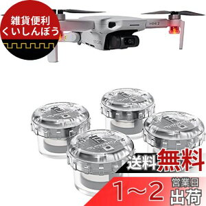 Kiowon h[pXg{Cg Ԕs ėp h[ ledCg mavic mini ledCg for DJI AIR 3 / Mini2 SE/Mini 3 / Mini 3 Pro/Mavic 3 / Air 2S / Mini 2 / Mavic Air2 / Mavic 2 / Tello/Holy Stone h[ȂǂɓK
