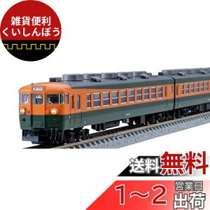TOMIX NQ[W S 165E167n ԁEÓFE{dԋ {Zbg 98440 S͌^ d