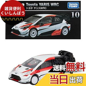 タカラトミー トミカプレミアム 10 トヨタ ヤリスWRC ミニカー おもちゃ 6歳以上