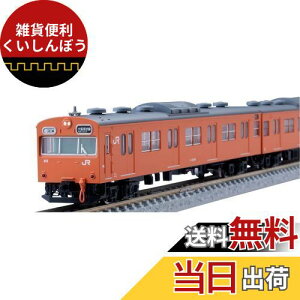 g~[ebN(TOMYTEC) TOMIX NQ[W ʊi JR 103nʋΓd JR{dlEҐEIW Zbg 97940 S͌^ d