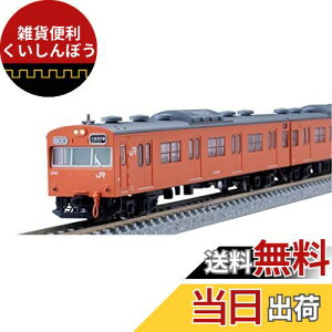 TOMIX Nゲージ JR 103系通勤電車 JR西日本仕様・黒サッシ・オレンジ 基本セット 98455 鉄道模型 電車