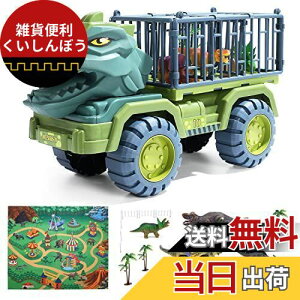 Cute Stone 恐竜おもちゃ 車おもちゃ トラックセット DIYカー ミニカーセット 恐竜フィギュア リターンカー 恐竜公園 恐竜マップ 慣性車 ダイナソー玩具 ティラノサウルス 男の子 誕生日プレゼ