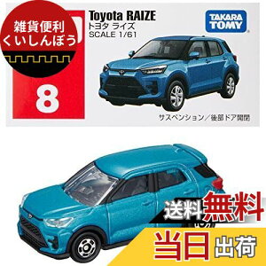 ^Jg~[w g~J No.8 g^ CY  x ~jJ[   3Έȏ  ߋSi ST}[NF TOMICA TAKARA TOMY