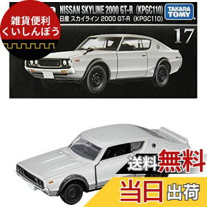 ^Jg~[w g~J g~Jv~A 17 Y XJCC 2000 GT-R (KPGC110) x ~jJ[   6Έȏ  ߋSi ST}[NF TOMICA TAKARA TOMY