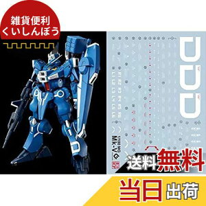 蛍光!! HG RG MG PG RE HiRM ロボット MS ディテールアップ用水転写式デカール (MG 1/100 ガンダムMk-V用)