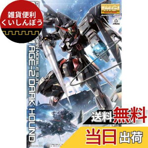 MG 機動戦士ガンダムAGE ガンダムAGE-2 ダークハウンド 1/100スケール 色分け済みプラモデル