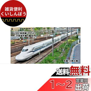 KATO NQ[W 10-1699 N700S V ̂ ZbgB 8 S͌^ d