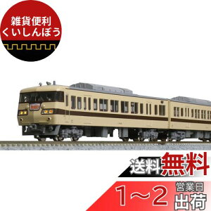 KATO NQ[W 117n JRCF+oCoJ[ 8Zbgyʊiz 10-1711 S͌^ d 