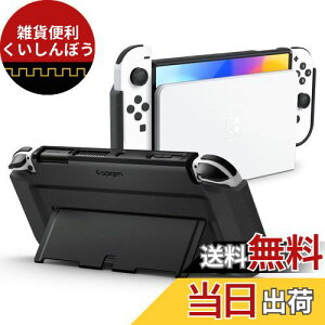 Spigen Switch L@el Jo[ hbNΉ X^hی ^ EȒP ϏՌ Ռz ~ h~ Sʕی CV jeh[ XCb` OLED P[X VEtBbg ACS04239 (ubN)