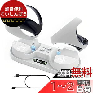 y2023NV^zFor PSVR2 [dX^h Play*station VR2Rg[[Ή Lucktree [d VR2 Sense Rg[[p }[d LEDCg VRfoCX ^ѕ֗ 2䓯ɏ[d\ ߏ[dی gp