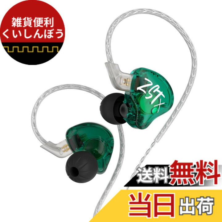 楽天市場】KZ ZSTX イヤホン KZ イヤホン 1BA+1DD ハイブリッド 