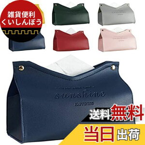 fogman ティッシュケース おしゃれ 北欧 ソフトパック用 カバー ティッシュボックス PUレザー (ネイビー)