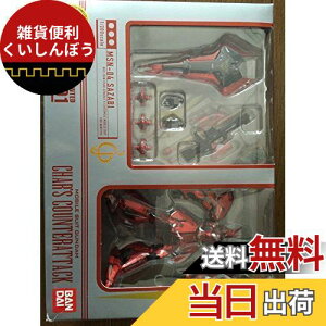 HCM-Pro SP-001 1/200 MSN-04 TUr[ XyVyCebh (@mK_ tP̃VA)