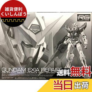 BANDAI RG 1/144 ガンダムエクシア リペアII プラモデル(ホビーオンラインショップ限定)