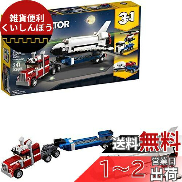 楽天市場】レゴ() クリエイター シャトル輸送機 31091 知育玩具 