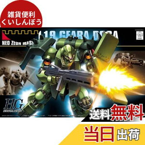 HGUC 1/144 MEh[K i@mK_ tP̃VAj