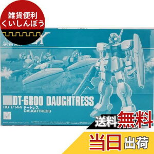 HG 1/144 @VIK_X h[gX Fς݃vf