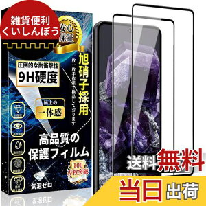 Google Pixel 8 ガラスフィルム グーグル ピクセル 8 保護フィルム Pixel8 強化ガラス【全面保護-2枚入り】硬度9H 指紋認証対応 衝撃吸収 日本製旭硝子製 飛散防止 気泡防止 高透過率 自動吸着 撥水