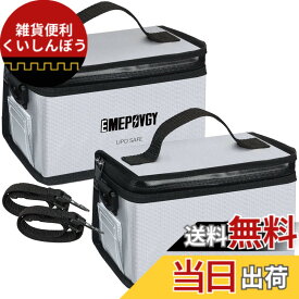 【送料無料】バッテリー セーフティーバッグ 耐火バッグ 防爆難燃バッテリーケース リポバッテリーガード 貴重品保管 電池保管袋 安全充電プロテクター セーフティーバッグ 収納用 小型 シルバー 2点セット(20x12x9.5cm)