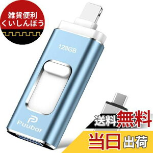 128GB USB[ 4in1 USB 3.0 tbVhCu IOS/USB/Type-C/micro usb tbV ʑ}X}z USB [ f[^ ]ۑ ʐ^ obNAbvACtHp Ot X}z e