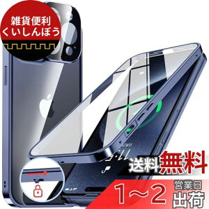 NIANGUOybN@\tE|bvAbv{^z iPhone15 Pro Max p P[X NA yʋKXz 9Hdx y̌^Yیz ACtH15v}bNX Jo[ A~op[P[X
