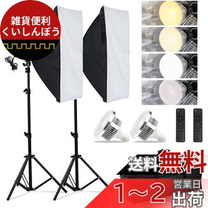 \tg{bNXy 2023VoLEDBepCgzʐ^Be\tg{bNX 50x70cm ƖLbg u 3FCg[h 2800K-6000K BepƖ ʐ^ƖpZbg Ort \X^h [o