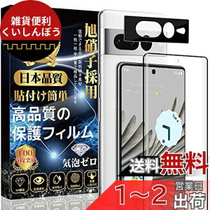 Google Pixel 7 ProKXtBi1j{ Google Pixel 7 ProJtBi1jyɎqfސ z dx9H \tȒP z CAh~  w/Uh~ sNZ7 ProیtB