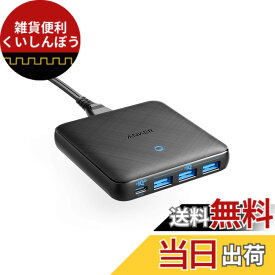 【送料無料】Anker PowerPort Atom III Slim (Four Ports) - 65W 4ポート USB-C 充電器 PowerIQ3.0搭載, PD対応 GaN(窒素ガリウム)採用 iPhone/iPad/iPod/MacBook Air/その他USB-C機器対応 (ブラック)