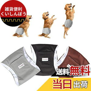 Luxja 犬用マナーベルト 男の子 メッシュ 防水 伸縮性 3点セット マーキング お漏らし オシッコ対策 お出かけ しつけ 介護用(M,黒+グレー+コーヒー色)