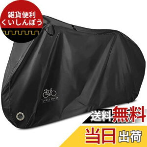 PYKES PEAK ( パイクスピーク ) 自転車カバー サイクル カバー 防犯 防水 防塵 厚手 雨よけ ロックホール/収納袋 付 UVカット 対応 【Normal/BLACK】