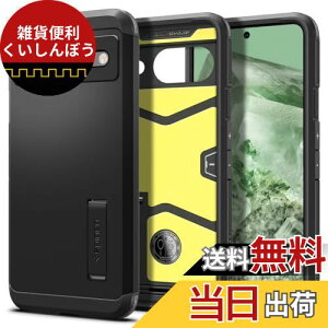 Spigen Google Pixel8 P[X X^ht ČRMILKi擾 ϏՌ Ow\ X}zX^h Jی h~ Ռ z ^tEA[}[ ACS06282 (ubN)