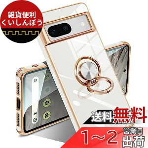 Google Pixel 7a P[X Ot O ČRMILKi lC ϏՌ sNZ7a Jo[ gуJo[ TPU y X^h@\ ԍڃz_[Ή 360°] ϖh~ wh~(zCg)