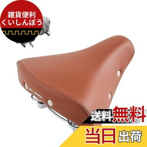 BOOSDEN 自転車サドル茶色、鋲付き、柔らかい、幅広自転車サドル、 交換用、お尻痛くない、超肉厚、ポリウレタンフォーム 女性と男性用、防水、ママチャリ、電動自転車対応、衝撃吸収