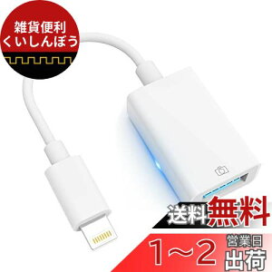 TOMPOL y2023Nf^zApple MFiF iPhone usb ϊA_v^ OTGP[u f[^o` ʐ^//y/iPad/J/MIDI/L[{[h/DAC/}CN/}EX/iOSɑΉ iPhone Lightning-USBJA_v^