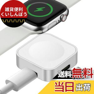コンパチブル Apple Watch磁気充電器アダプタで、USB-C型またはiPhone電源ケーブルを繰り返し使用でき、コンパチブル iWatch Ultra のポータブル 旅行無線コードレス充電スタンド、メタルシェル、SE