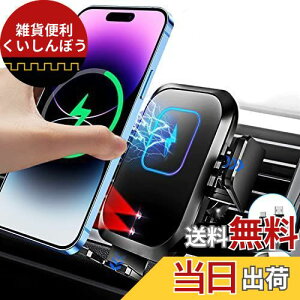 【15W急速充電】車載Qi ワイヤレス充電器 車載ホルダー スマホホルダー【2020秋/電源オフ後も自動開閉/3軸連動】エアコン吹き出し口式 自動車 スマホスタンド 車 携帯ホルダー 360度回転 急速