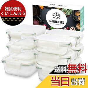 �ϔM�K���X �ϔM�e�� �t�^�������܂� �d�q�����W�Ή� �I�[�u�� ���� �^�b�p�[ �K���X �ϗ� �l�p �W�t�� �ۑ��e�� BPA�t���[ �N���A �t�@�~���[ �M�t�g ���{���������ς� �^�C�{ (8�Z�b�g)