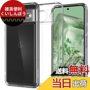 Spigen Google Pixel8 P[X NA TPU op[P[X 2d\ ČRMILKi擾 ϏՌ 菝h~ ΂ݖ CX[dΉ EgEnCubh ACS06278 (NX^ENA)
