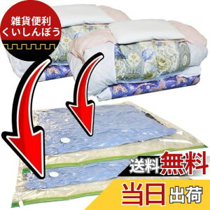 CjRCt ӂƂ k  2g zcꎮp 150x100cm |/~zc ܂Ƃ߂ Xs[hk Ct߂肵Ȃ bNouƓdt@Xi[t (zcꎮp 150x100cm/2g)