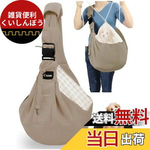 CHMKSTC ペットスリング ペット バッグ 抱っこ紐 犬猫兼用 小型犬 キャリーバッグ 肩パッド 底板付き メッシュネット 飛び出し防止用ストラップ付 安全ロープ付き 調節可能 ポケット付き 斜め