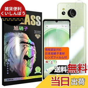 AQUOS Sense 8 tB wFؑΉy2+2 Zbg-AGCɎqz AQUOS Sense8 SH-54D SHG11 KXtC y2z+ YtB y2z ANIXZX8 tیtB 炳 