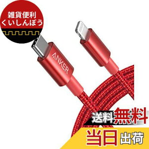 Anker ϋviC USB-C & CgjOP[u MFiF USB PDΉ iPhone 14 / 13 / 12 / SE(3) eΉ (1.8m bh)